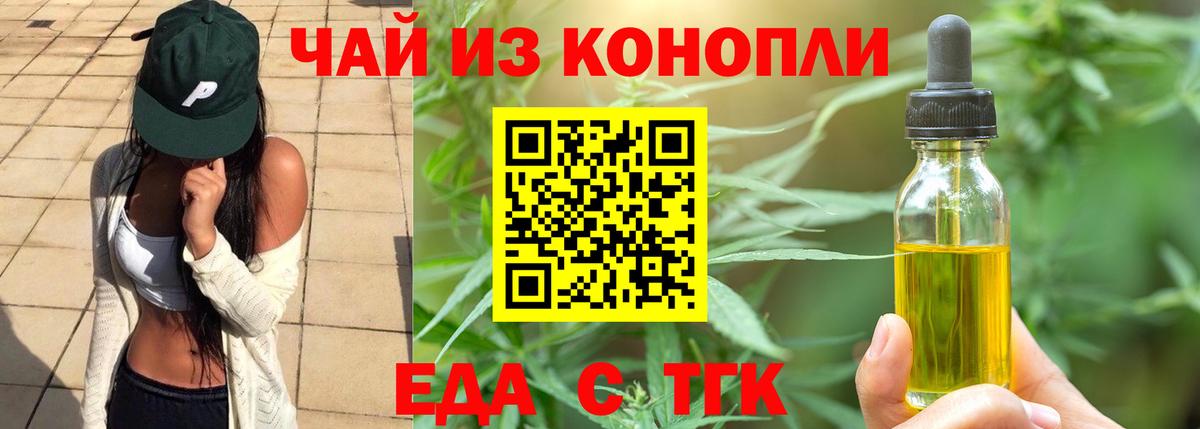 Южноуральск  Печенье с ТГК конопля  Вход с VPN 