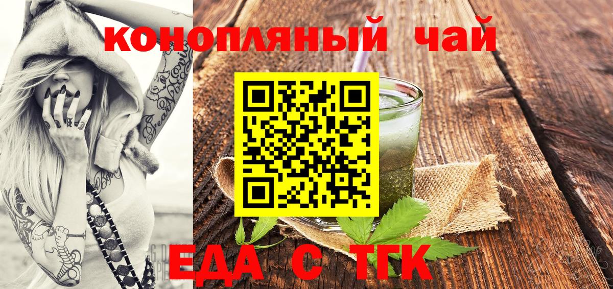Печенье с ТГК конопля Южноуральск