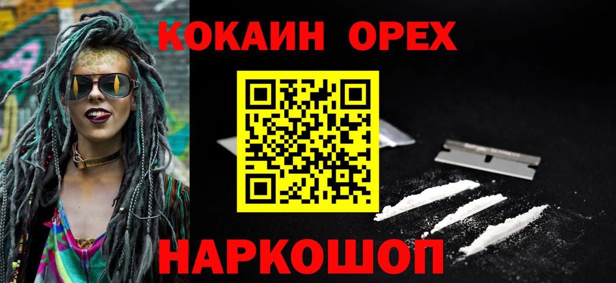 Cocaine Fish Scale Южноуральск