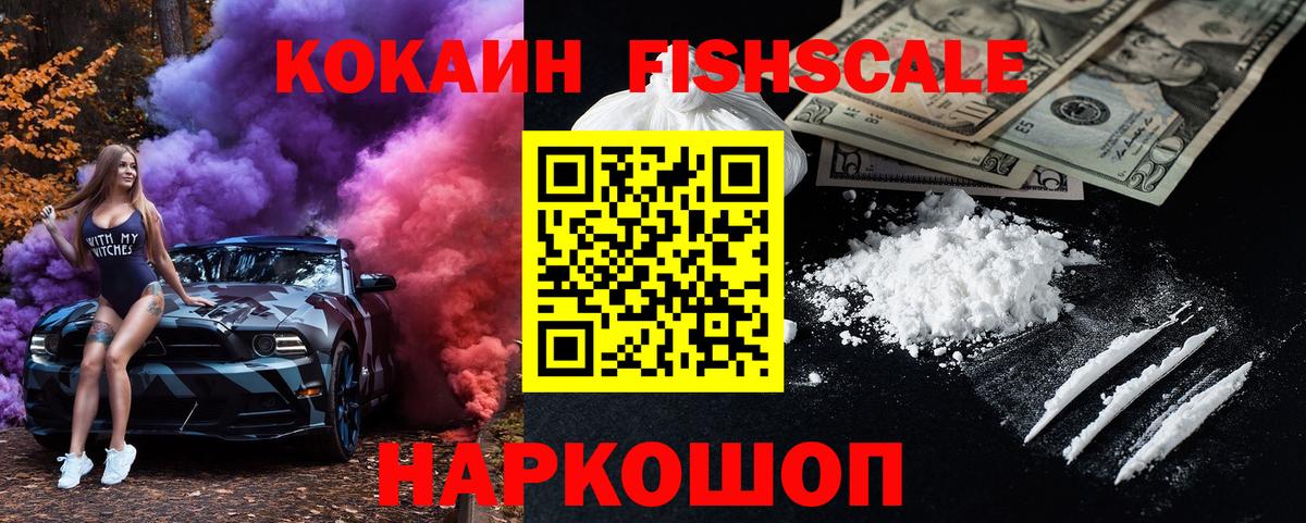 где найти   Cocaine 99%  Вход с VPN  КОКАИН Боливия  Южноуральск 