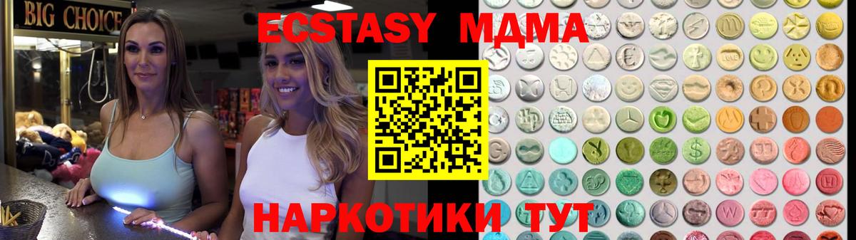 Ecstasy таблы Южноуральск