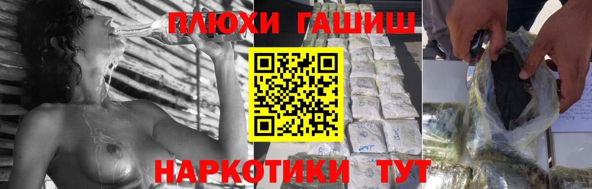 ГАШ гашик Южноуральск
