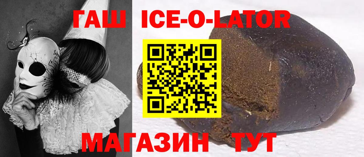 ГАШИШ VHQ  Гашиш 40% ТГК  Южноуральск  Вход с VPN 