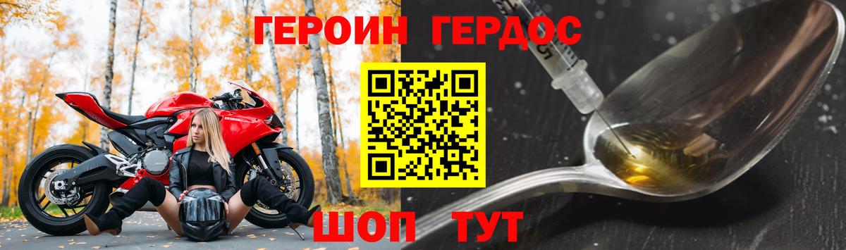 ГЕРОИН белый Южноуральск