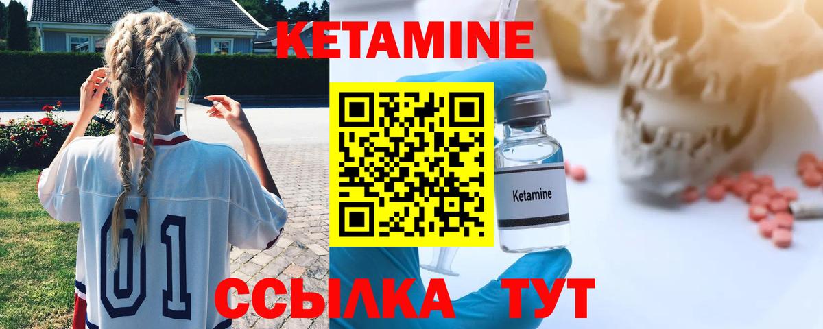КЕТАМИН ketamine  hydra   Вход с VPN  Южноуральск  КЕТАМИН ketamine 