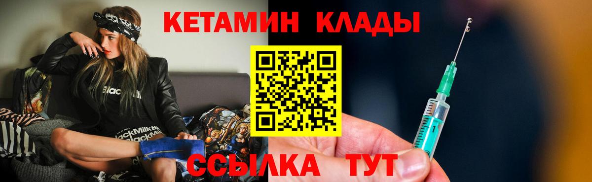 Кетамин VHQ Южноуральск