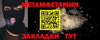 первитин Конаково