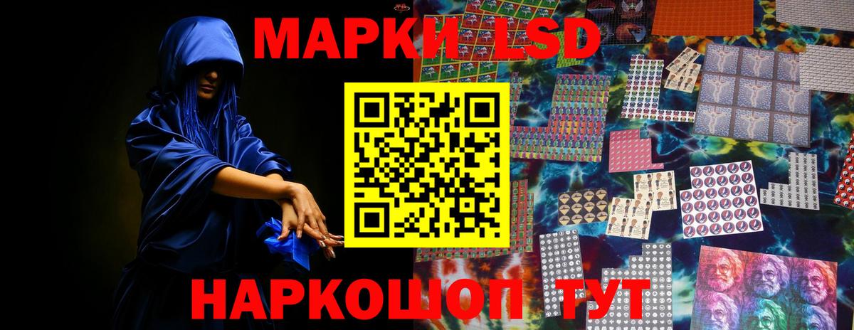 Южноуральск  LSD-25 экстази ecstasy  Вход с VPN 
