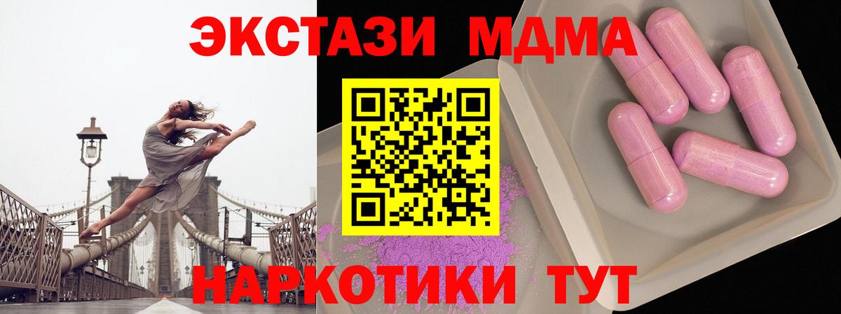 MDMA молли Южноуральск