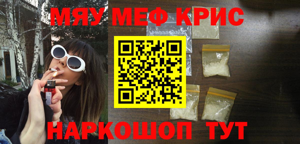 Южноуральск  МЕФ  Мефедрон кристаллы  Вход с VPN  Мефедрон  Меф кристаллы 