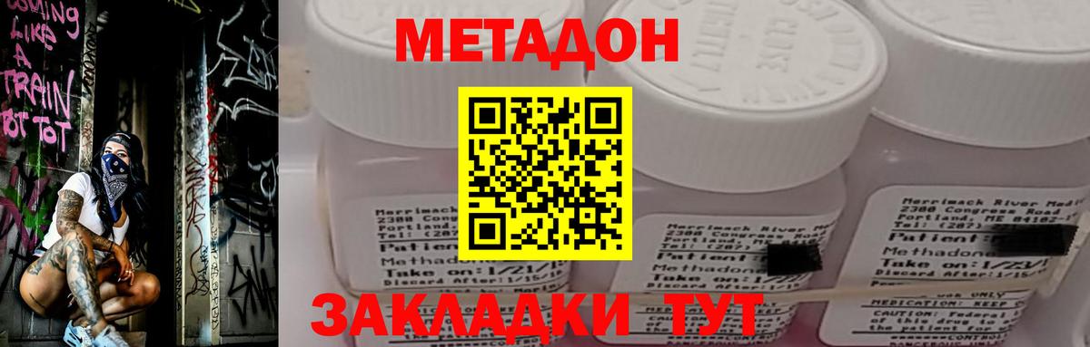   ONION  Метадон кристалл  Вход с VPN  Южноуральск  МЕТАДОН белоснежный 