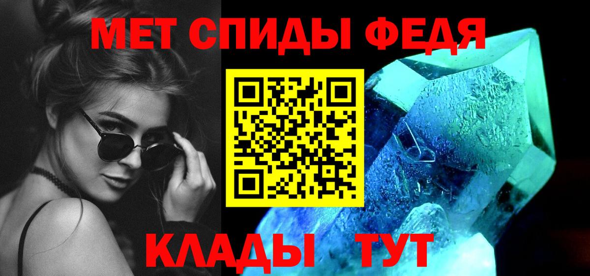 МЕТАМФЕТАМИН  Вход с VPN  Первитин винт  Южноуральск  Первитин винт 