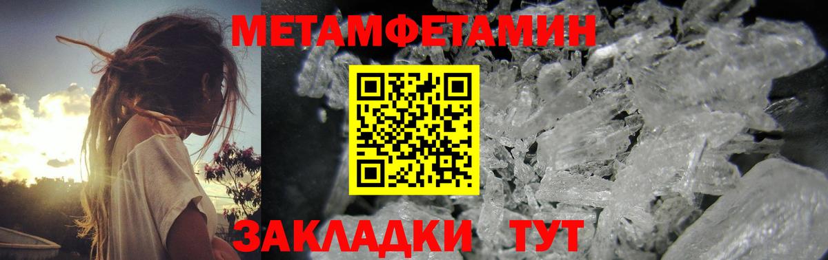 Метамфетамин пудра Южноуральск