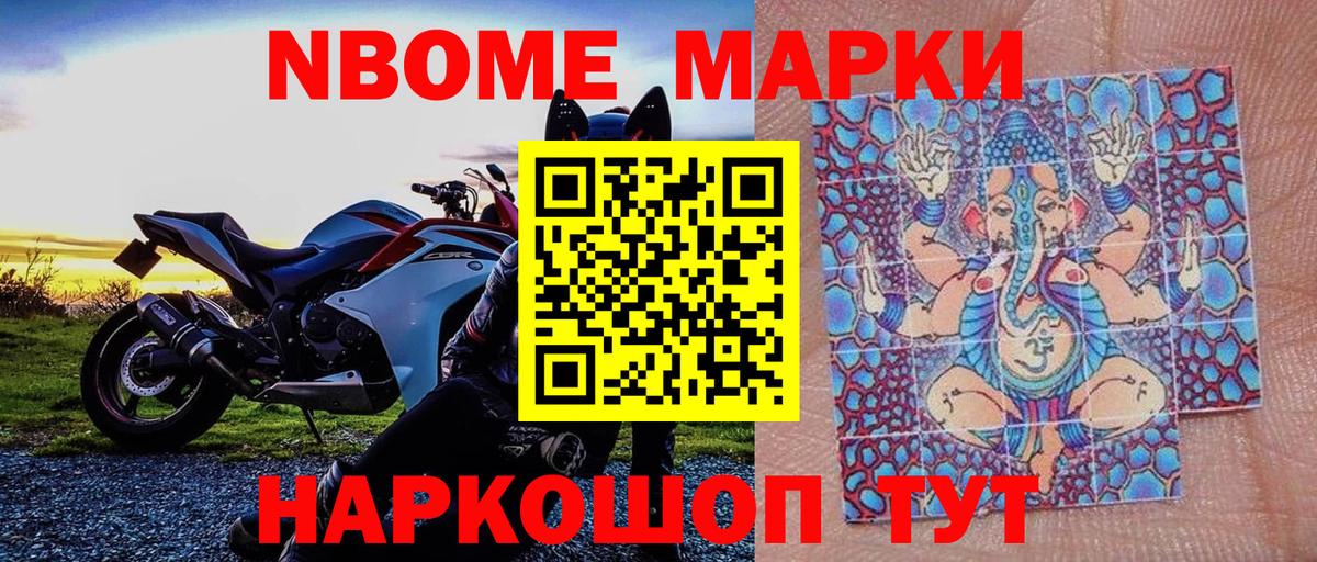 Марки 25I-NBOMe  Марки N-bome 1,5мг  Марки N-bome 1,5мг  Вход с VPN  Южноуральск 