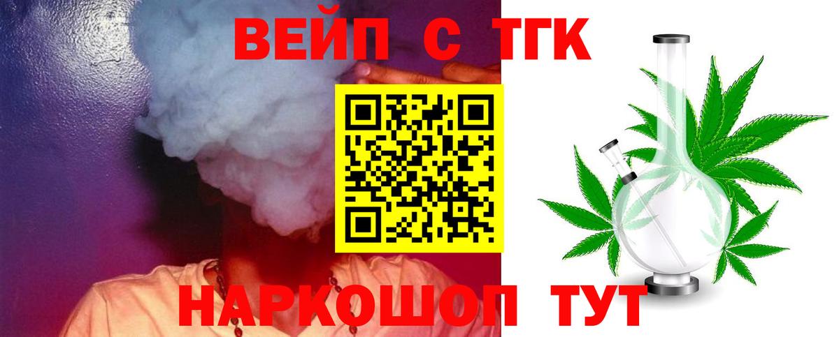 Дистиллят ТГК THC oil Южноуральск