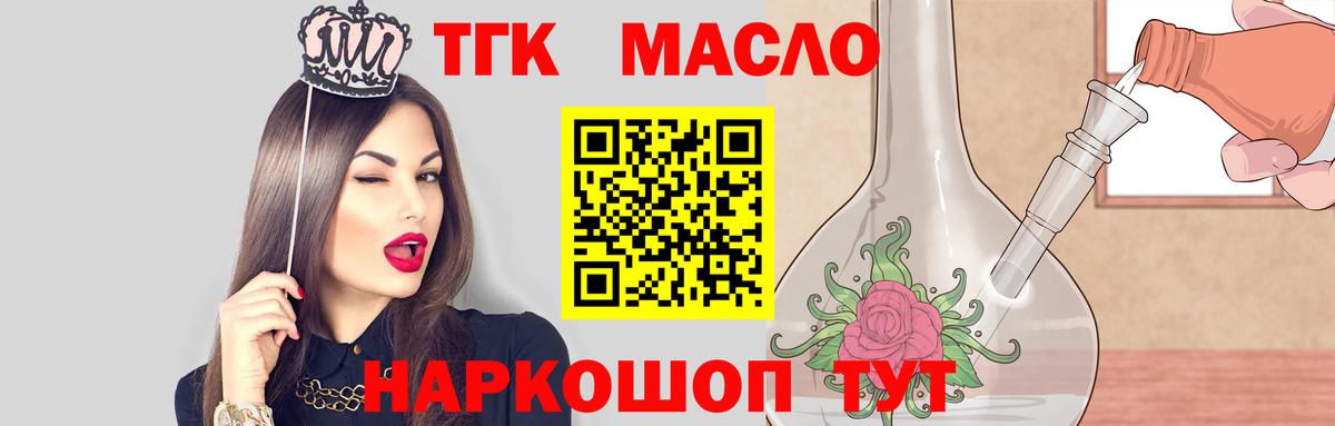 Южноуральск  ТГК Wax  Вход с VPN  Дистиллят ТГК гашишное масло 